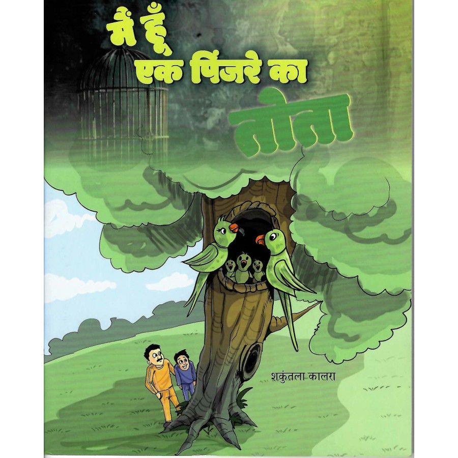 MAIN HUN EK PINJARE KA TOTA(POP)(HINDI)(2025)